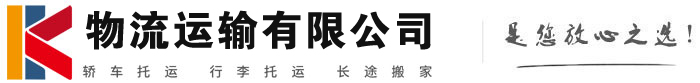 淮北物流有限公司